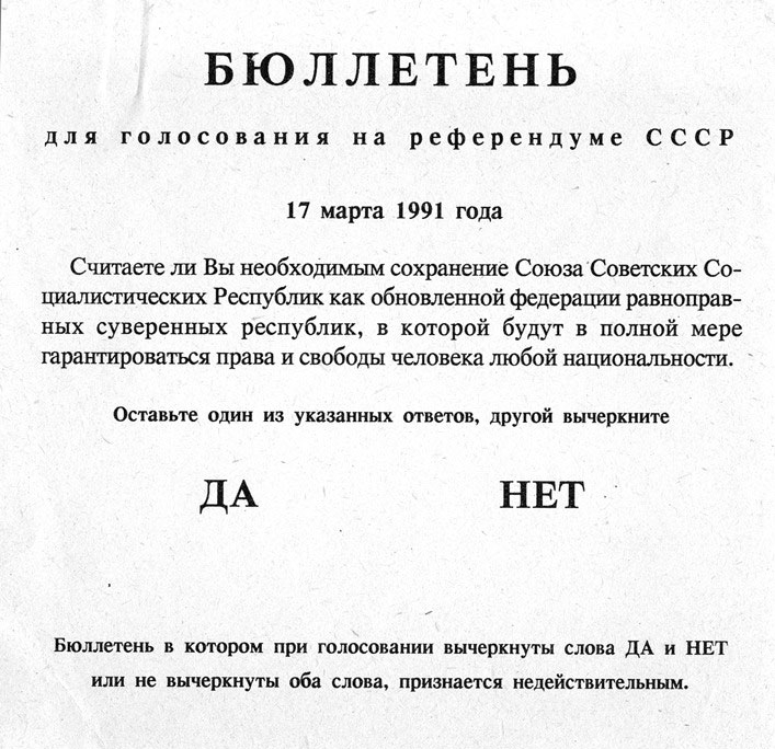 Soviet Union referendum, ballot 1991 By USSR [Public domain], via Wikimedia Commons